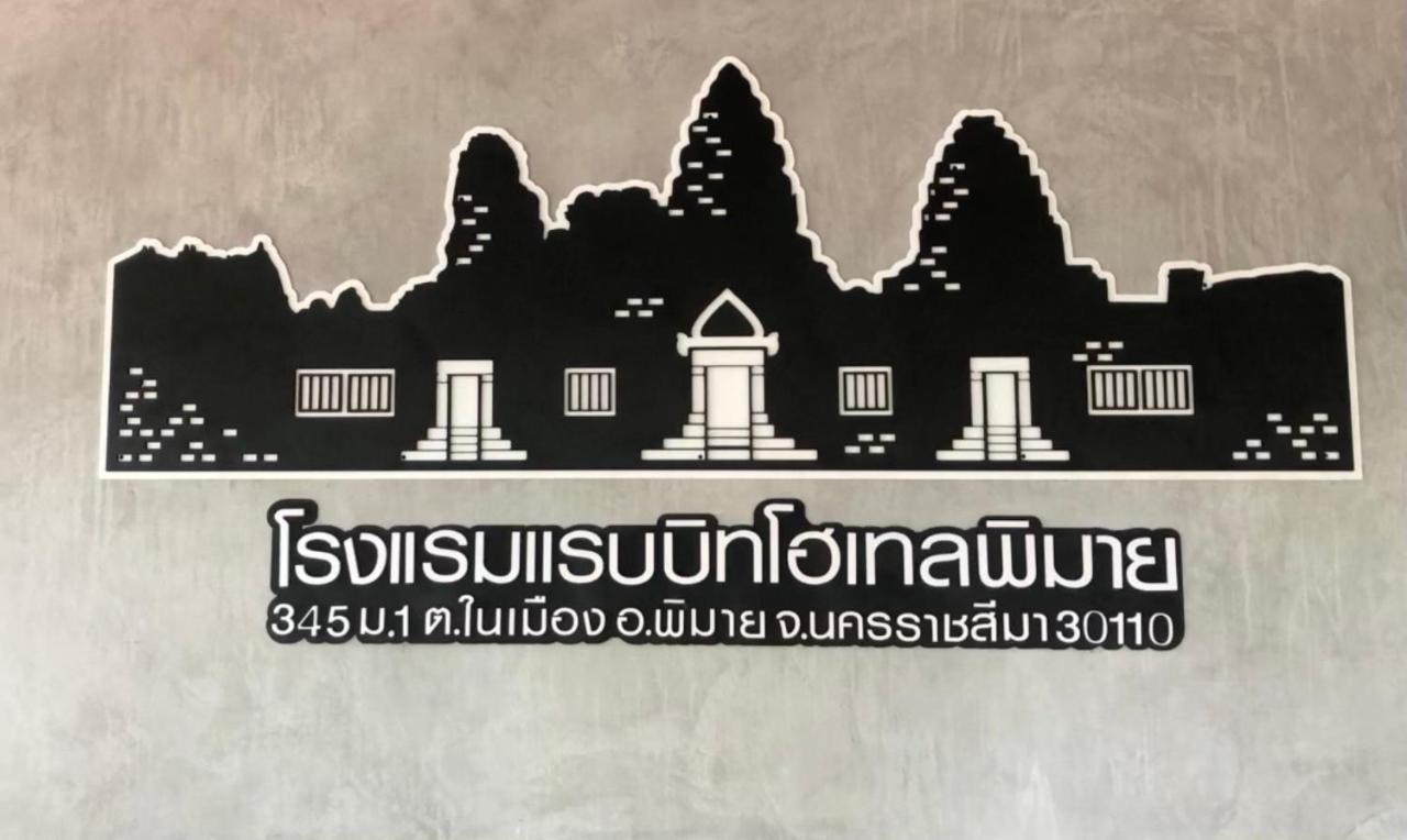 Rabbit Hotel Phimai Esterno foto